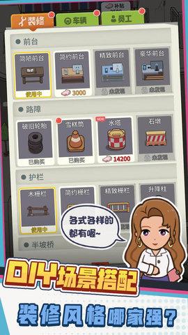 驾校模拟器破解版截图2