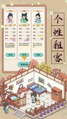 古代收租日记无限金币版截图2