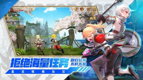 龙之谷世界2022最新版截图3