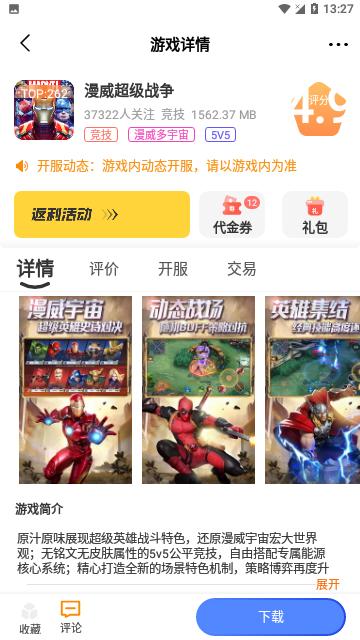 千游互娱2024官方版