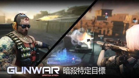 雷霆枪战汉化版截图1