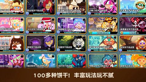 跑跑姜饼人无限金币版截图1