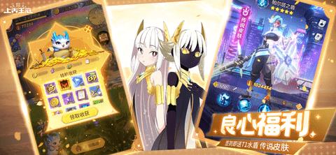 上古王冠手游官方版截图2