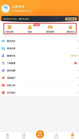 乐乐游戏盒福利版(送vip)
