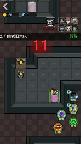 猎梦宿舍无限资源版截图3