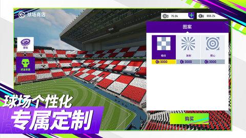最佳球会官方版截图2