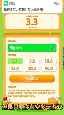 开心斗猫猫红包版免费版截图0