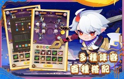 百鬼御妖师官方版截图0