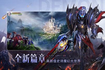 魔之序曲2022最新版截图2