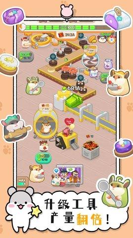 小仓鼠蛋糕工厂无限金币版截图2