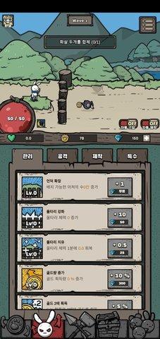 兔子弓箭手游戏汉化版截图3