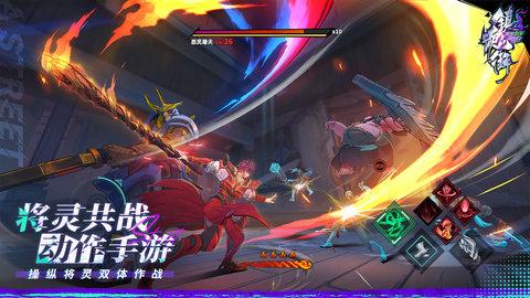 镇魂街天生为王官方版截图0