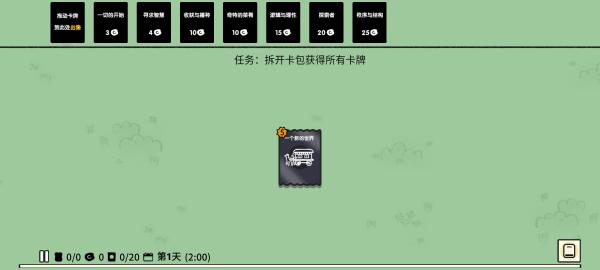 堆叠大陆截图0