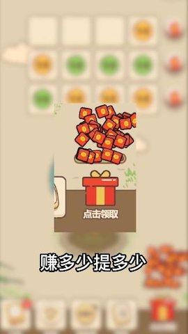 一起收能量福利版截图1