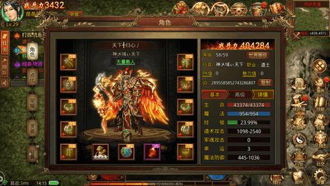 传奇世界1.76怀旧版