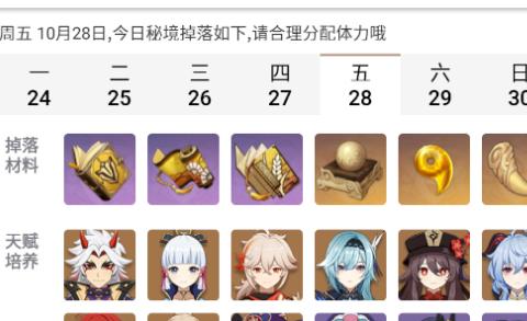 原神工具箱最新版2023