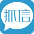 抓信APP手机版