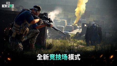 绝地求生未来之役PUBG截图2
