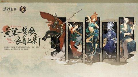 重返未来1999wiki渠道版截图1