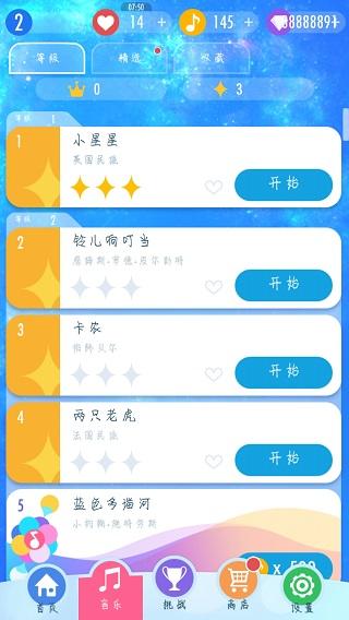 钢琴块2破解版截图2