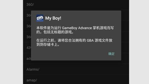 GBA模拟器2023最新版