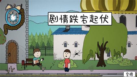 真实模拟人生游戏手机版截图2