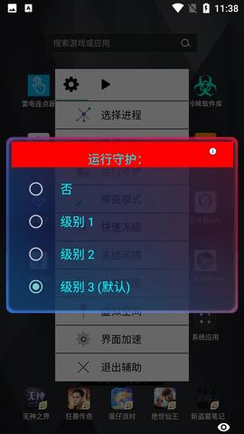 九岁辅助迷你世界破解版