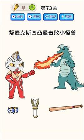 最强疯狂脑力官方版截图2