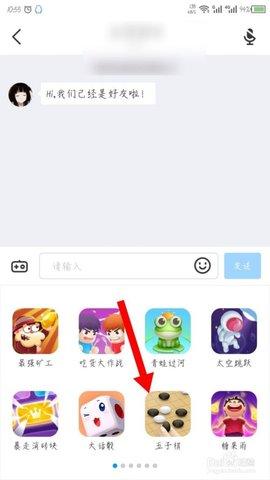 qq游戏大厅APP最新版本