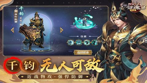 征途2手游变态版截图0