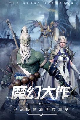 曜石神魔录2023最新版