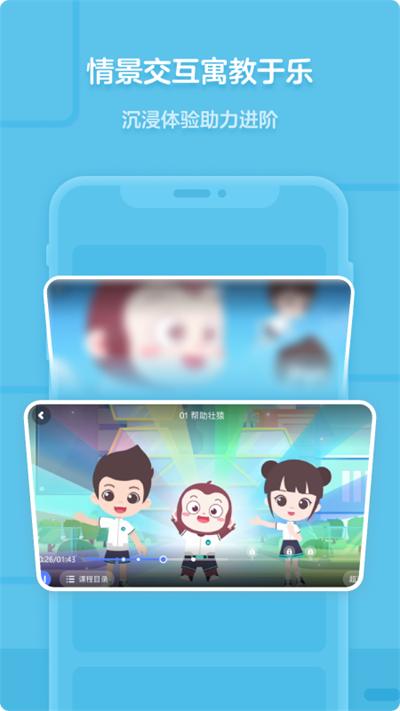 猿编程截图3