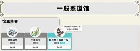 宝可梦朱紫GBA汉化版