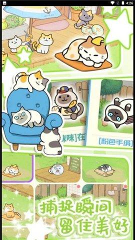 地铁遇见猫无限金币版截图1