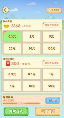 动脑我最牛手机版截图2