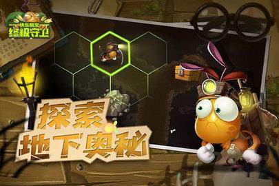 快乐酷宝终极守卫修改版截图2
