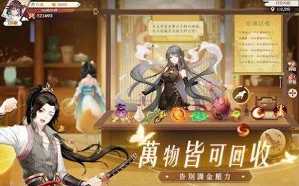 御妖灵记官方最新版截图1