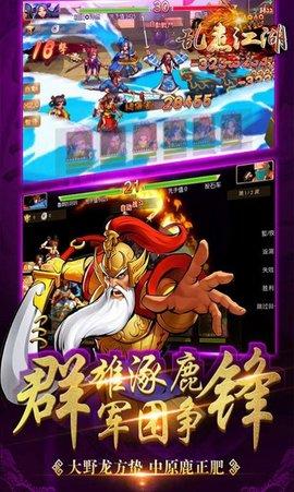 乱煮江湖街机三国官方版截图2