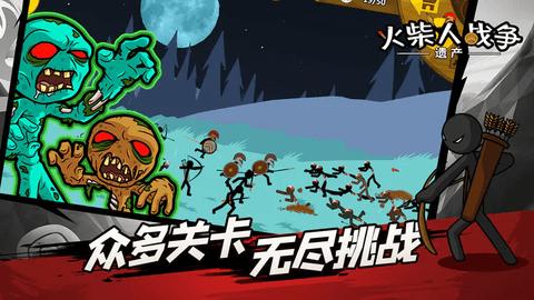 火柴人战争遗产无敌版截图1
