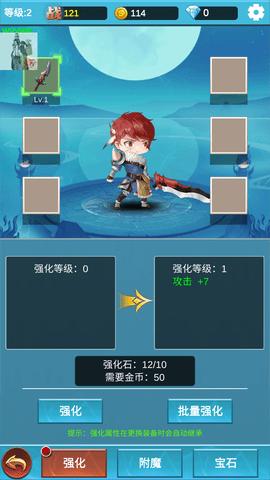 挂机闯关无限进化安卓版截图3