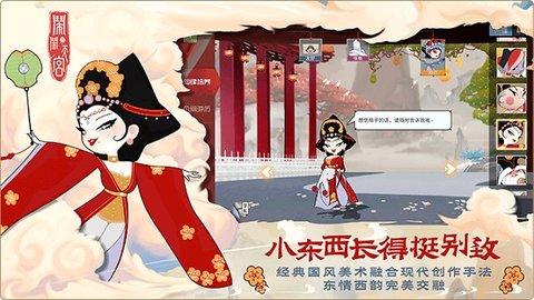 闹闹天宫手游官方版截图1