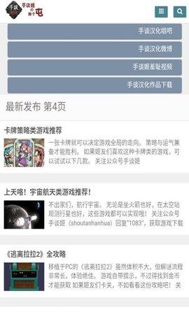 手谈姬汉化版游戏大全截图1