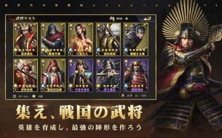 天下布武战国志官方版截图1
