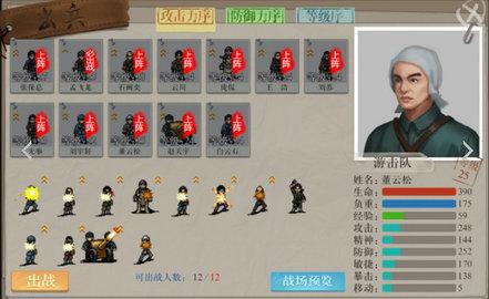 抗日风云2022最新版截图1