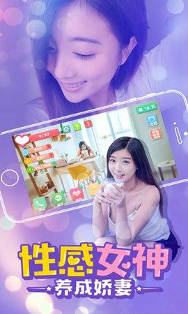 心动女友真人破解版游戏截图0