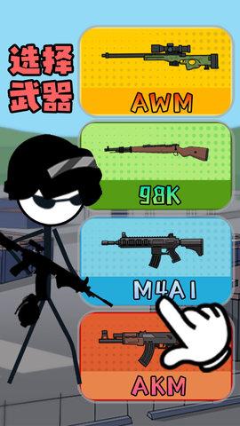 火柴人疯狂格斗破解版截图2