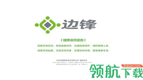 边锋掼蛋安卓版截图2