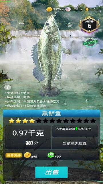 狂野钓鱼2钓王荣耀无限金币版截图1