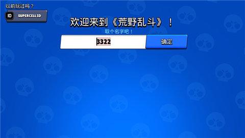 荒野乱斗国际服最新版2023