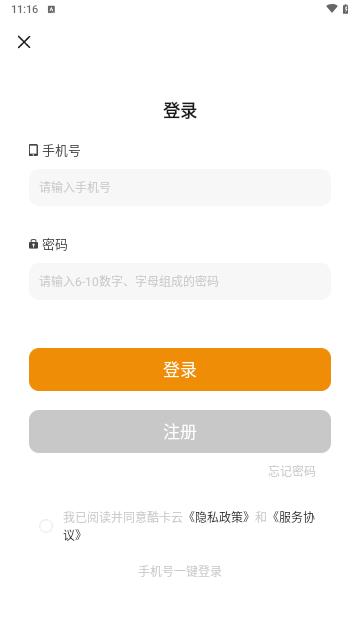 酷卡云游戏手机版截图1